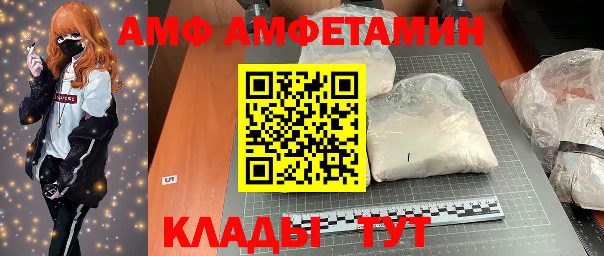 Унеча  АМФЕТАМИН  Вход с VPN  АМФЕТАМИН VHQ 