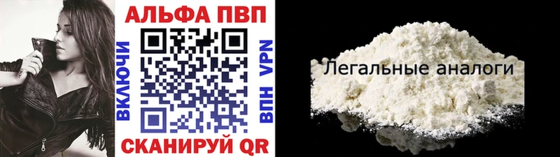 Alpha-PVP Соль Унеча