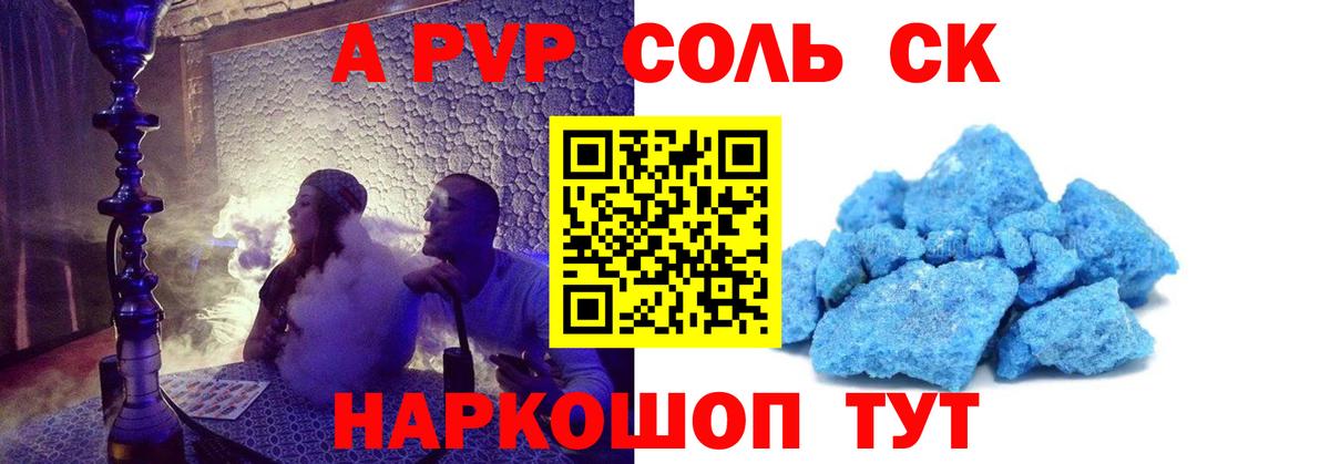 Alpha PVP СК Унеча