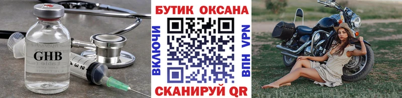 Бутират GHB  наркошоп  Унеча 