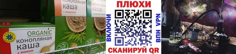 Еда ТГК конопля  Унеча 