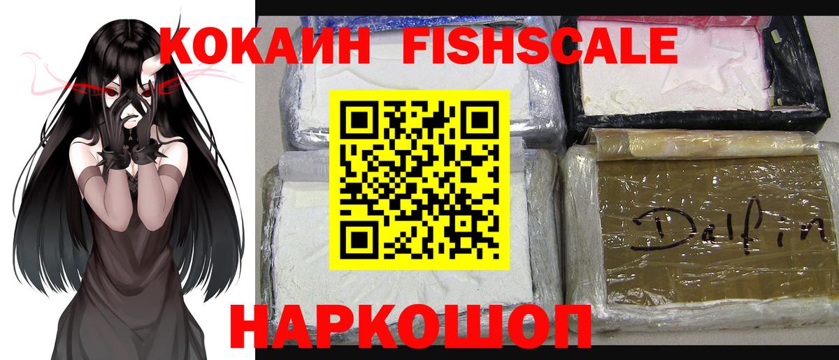 Cocaine Колумбийский Унеча