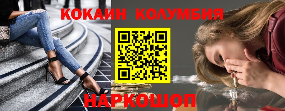 Cocaine 99%  COCAIN Боливия  Унеча  Кокаин  Вход с VPN 