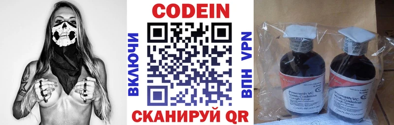 Кодеиновый сироп Lean Purple Drank Унеча
