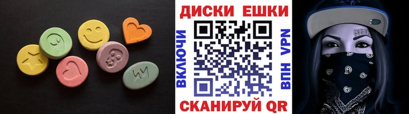 купить  сайты  Унеча  ЭКСТАЗИ диски 