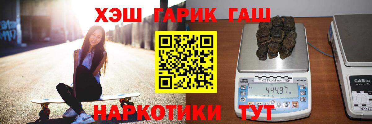 Гашиш гарик  Вход с VPN  Унеча  ГАШ Cannabis 