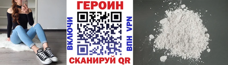 магазин продажи Унеча ГЕРОИН гречка