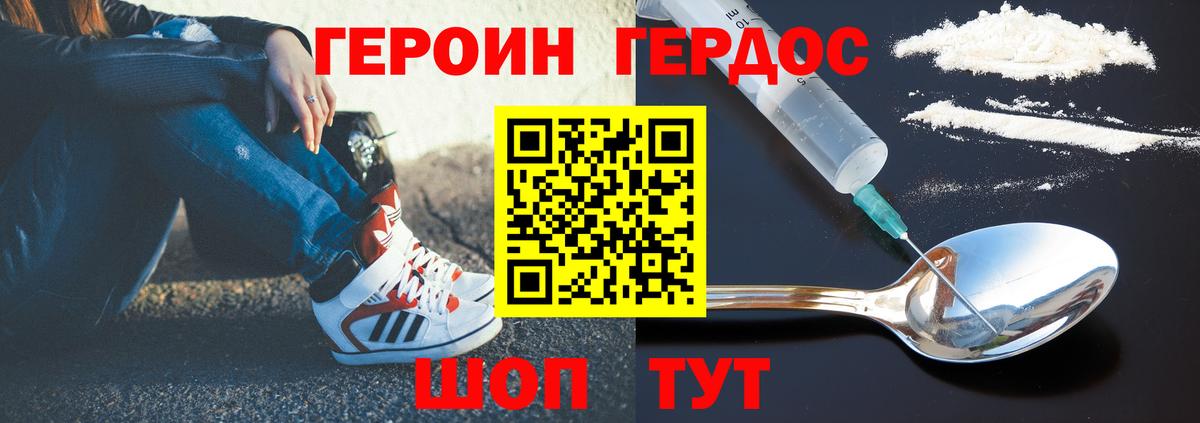ГЕРОИН VHQ  Вход с VPN  Унеча 