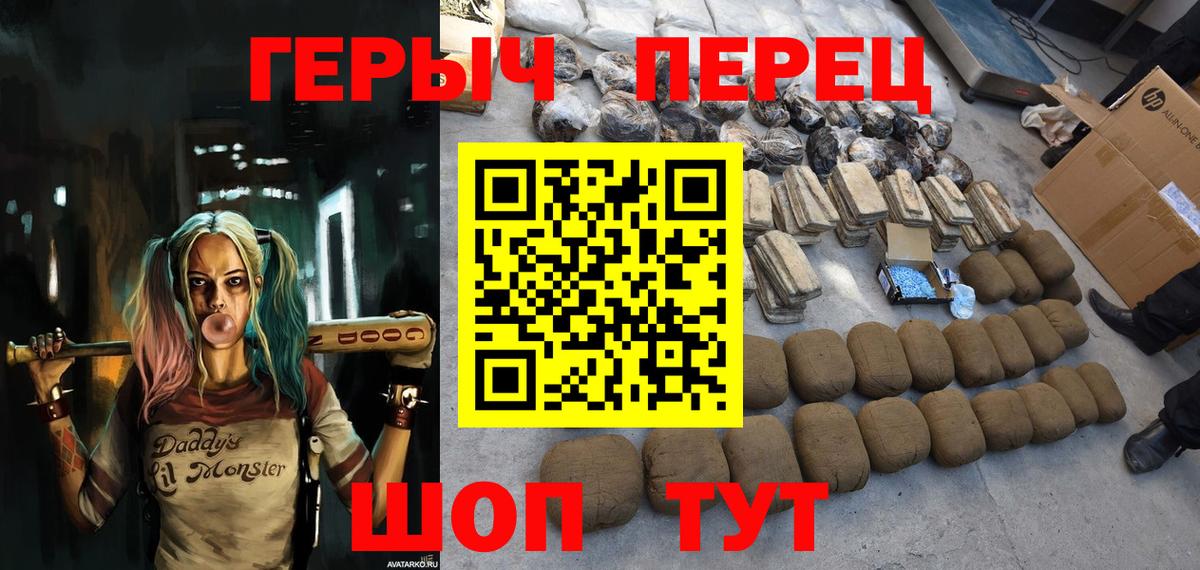 ГЕРОИН VHQ Унеча