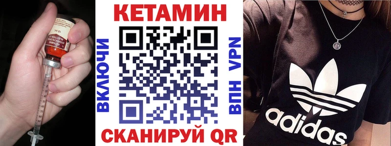 Кетамин VHQ  Унеча 