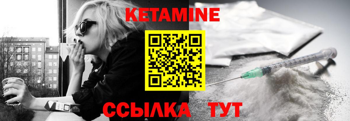 Унеча  КЕТАМИН VHQ  Вход с VPN  КЕТАМИН VHQ 