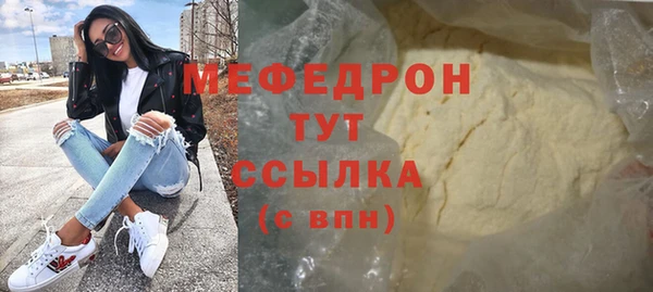 мефедрон мука Нея