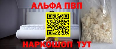 альфа пвп VHQ Гагарин