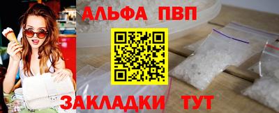 альфа пвп VHQ Гагарин