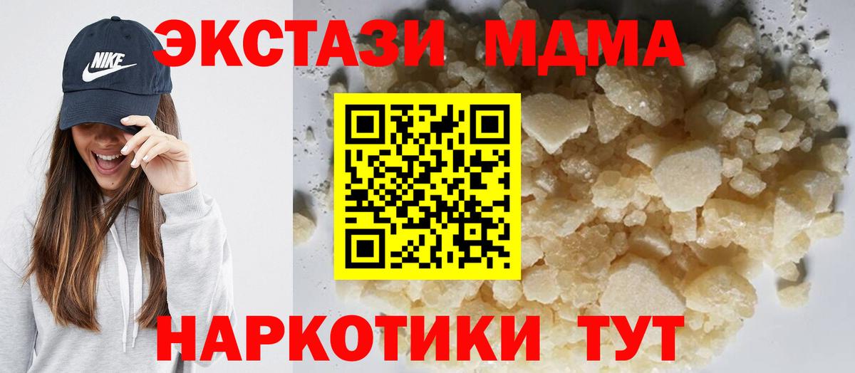 МДМА Molly Унеча