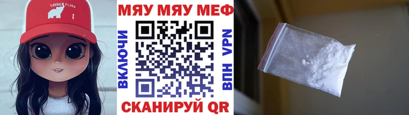 Мефедрон mephedrone Унеча