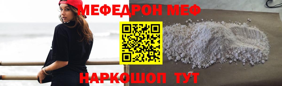 МЕФ 4 MMC  МЕФ  Унеча  купить   Мефедрон мяу мяу  Вход с VPN  Мефедрон 