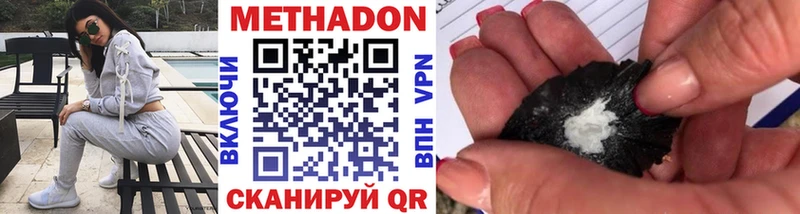 МЕТАДОН VHQ Унеча