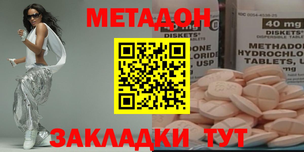 Метадон мёд  Вход с VPN  гидра вход  Унеча 