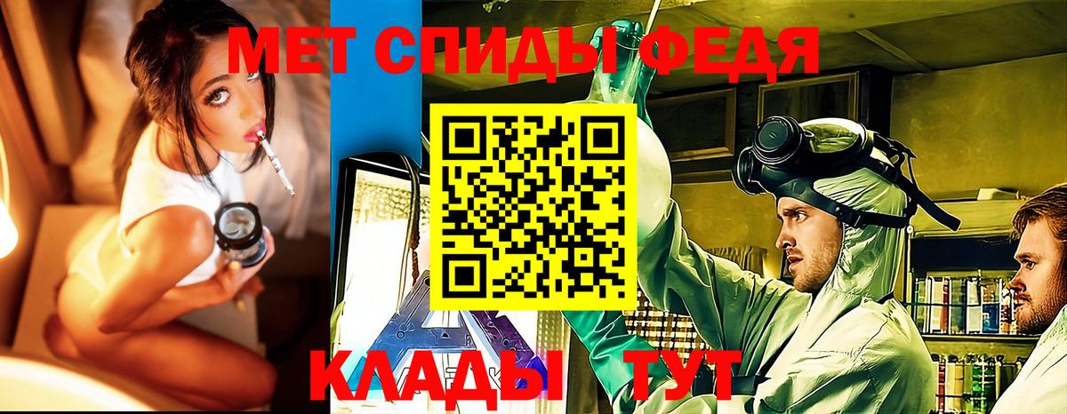 Унеча  Первитин Декстрометамфетамин 99.9%  Вход с VPN  МЕТАМФЕТАМИН  Первитин Декстрометамфетамин 99.9% 