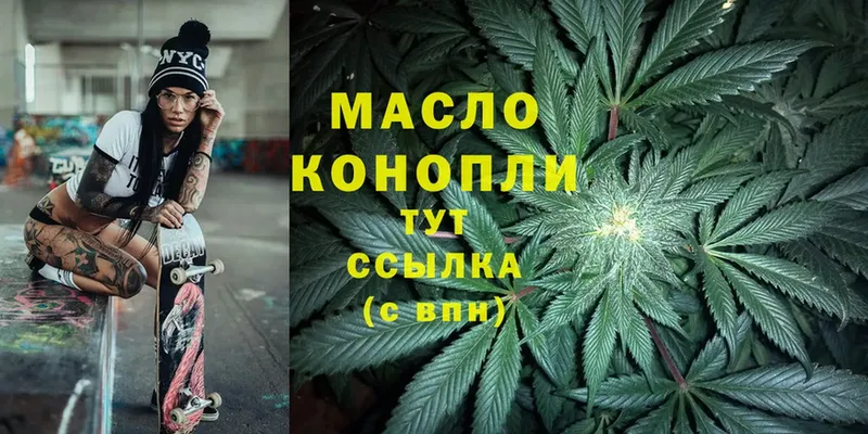 Дистиллят ТГК THC oil  МЕГА ТОР  Унеча 