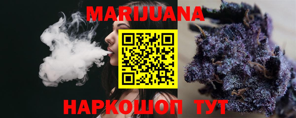 Конопля Bruce Banner  Марихуана MAZAR  Унеча  Канабис THC 21%  Бошки марихуана ГИДРОПОН  Вход с VPN 